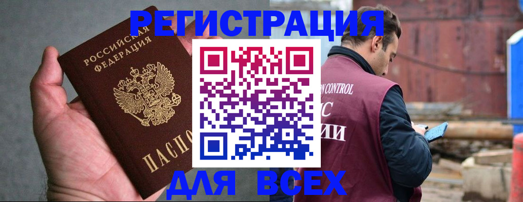 прописка гарантия в Дятьково