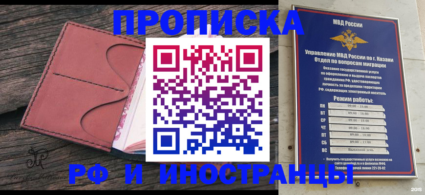 миграционный учет в Дятьково